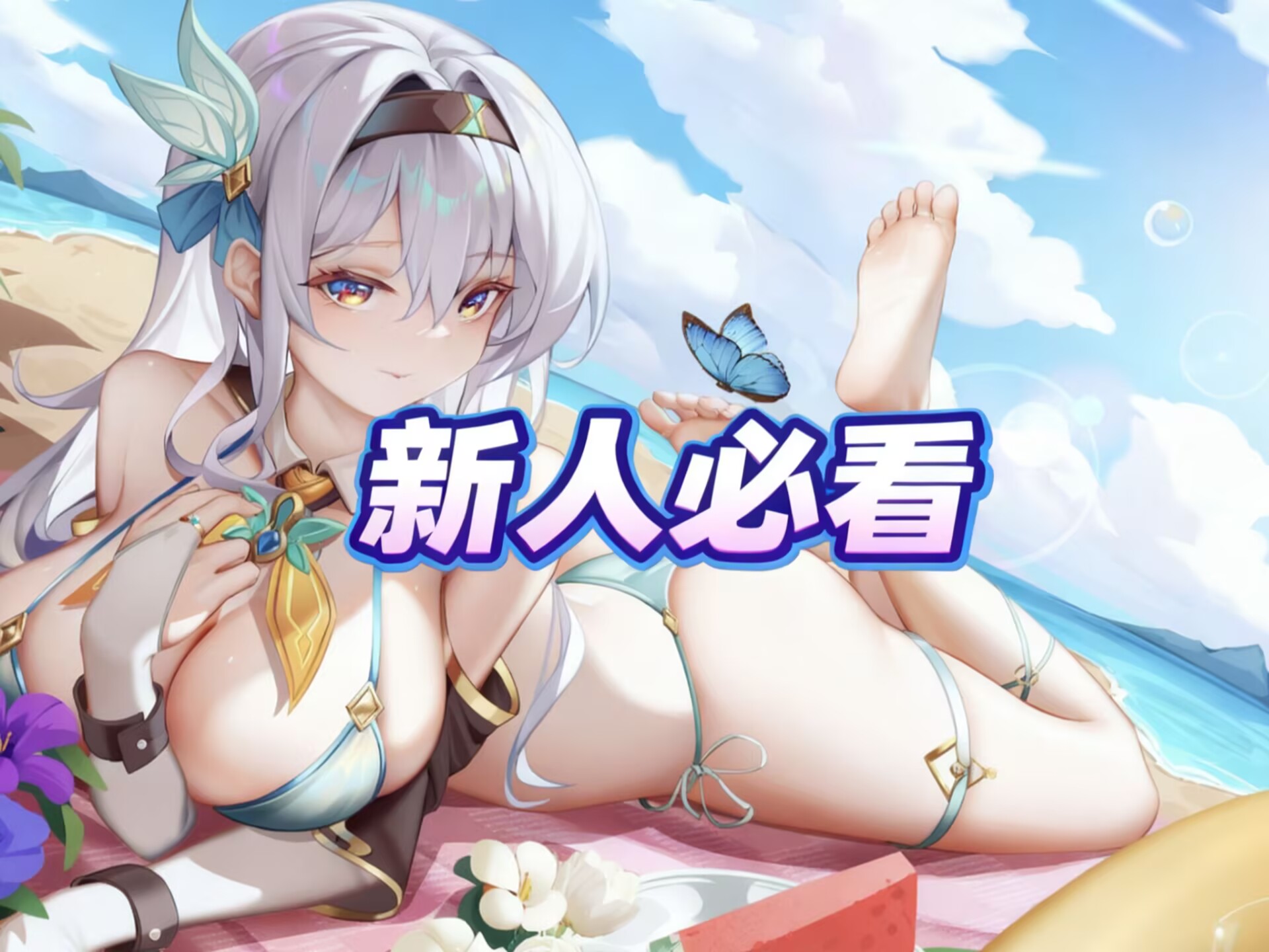 【新人必看】官方公告-九星站