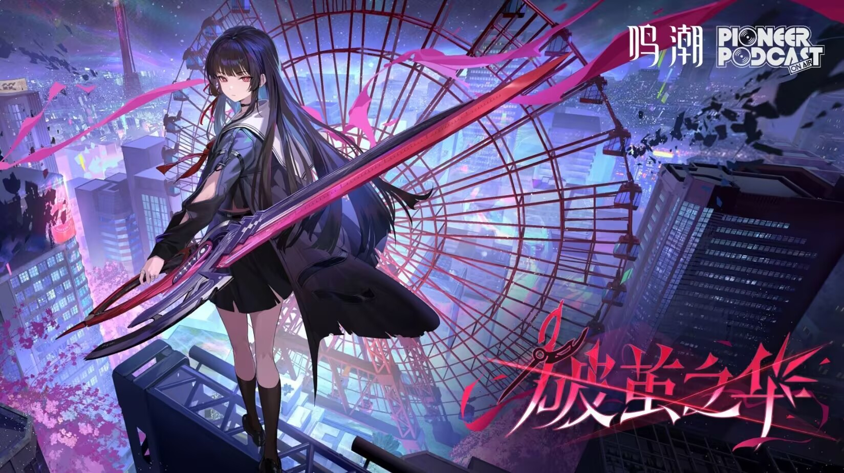 鸣潮2.8csf-九星站